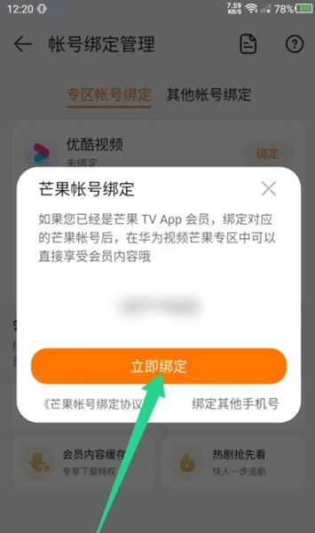 华为视频app