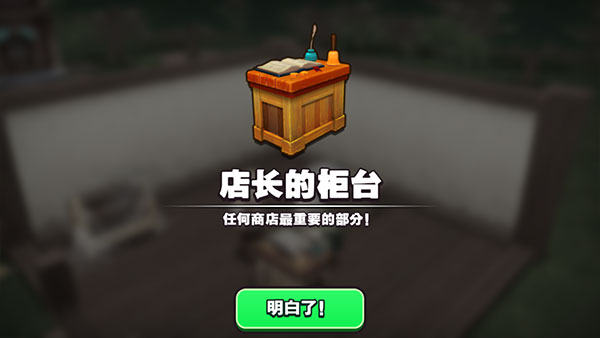 传奇商店经营与打造手机版