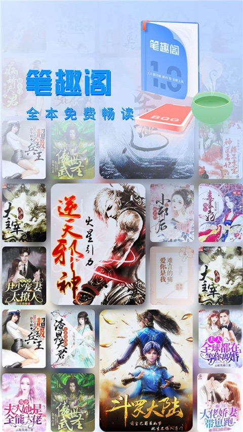 笔趣阁官方版