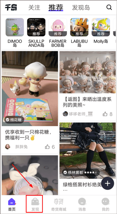 千岛官方版