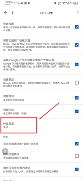 Gmail邮箱app