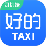 好的出租联盟司机版