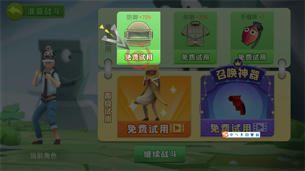 奇葩吃鸡派对官方版