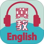 冀教学英语app