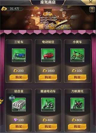 商道高手微信版本