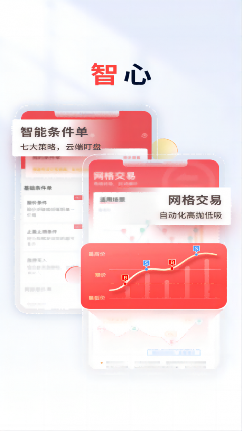 国元点金官方版