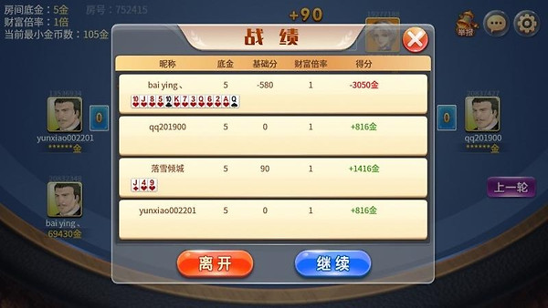 拱猪官方版