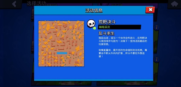 荒野乱斗私人服最新版