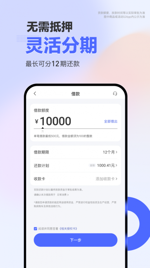 宜享花app