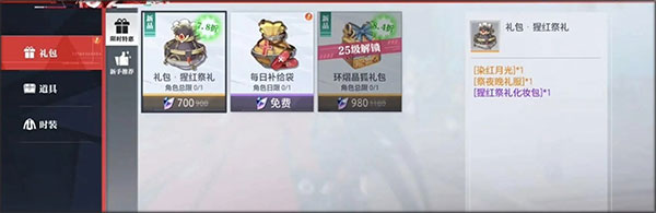 晶核官方版