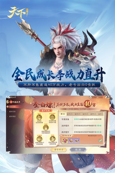 天下手游官方最新版