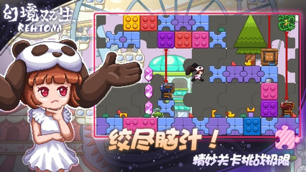 幻境双生官方正版