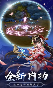 热血神剑小米版本