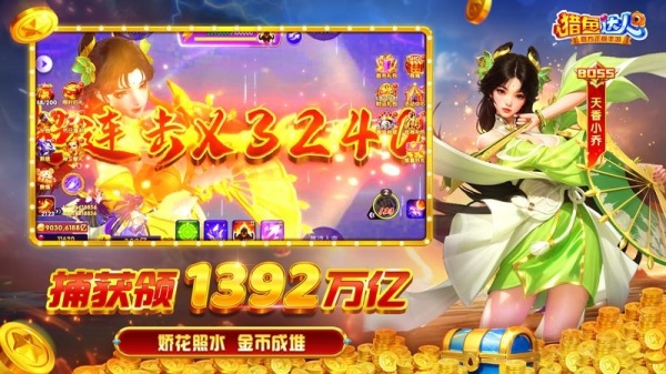 猎鱼达人3d手游