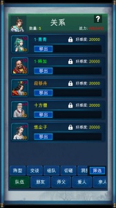 武侠浮生记官方版