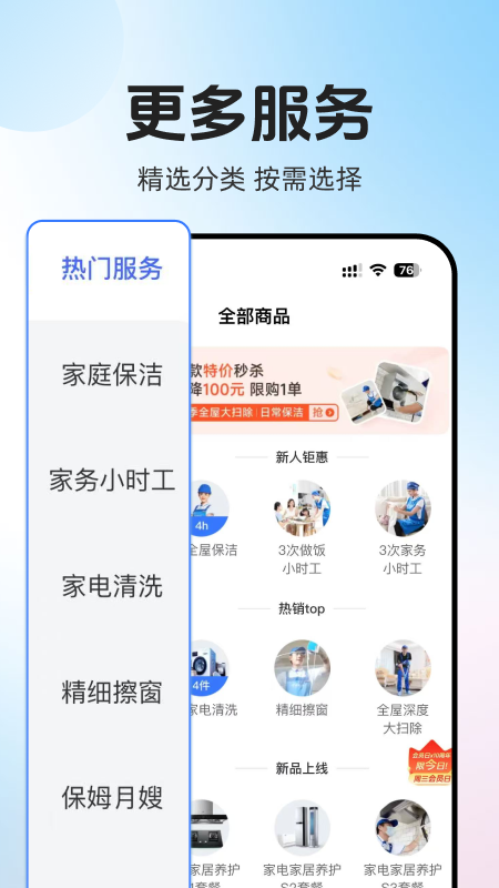 轻喜到家官方版