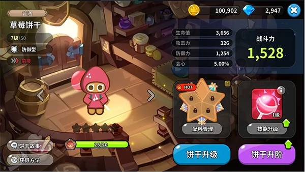 姜饼人王国官方版