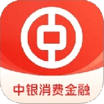 中银消费金融最新版app