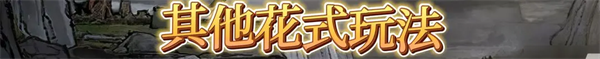 鬼谷八荒免费完整版