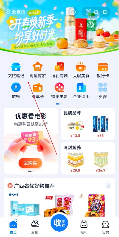 纷享生活app