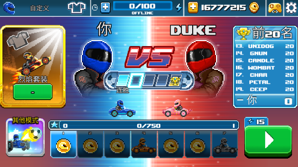 撞头赛车2足球最新版