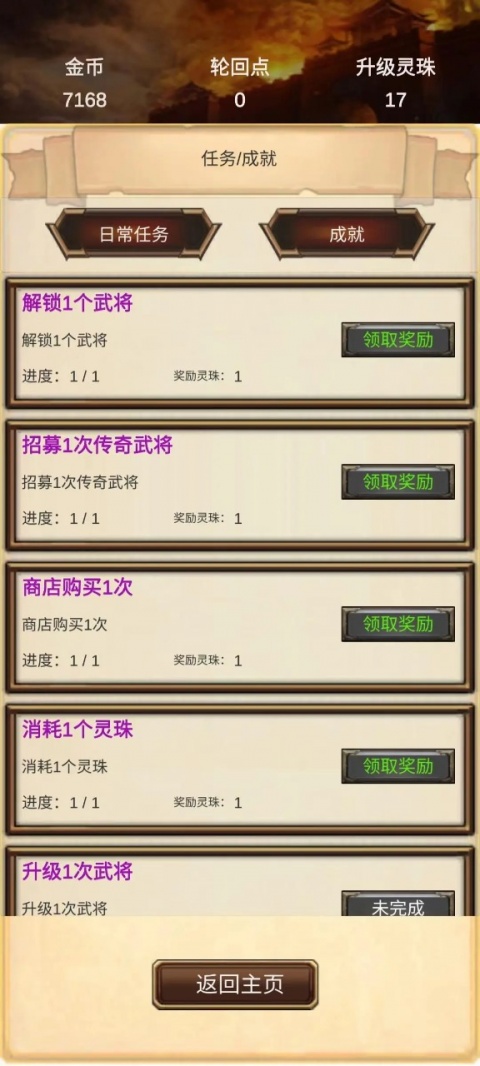 打工三国最新版
