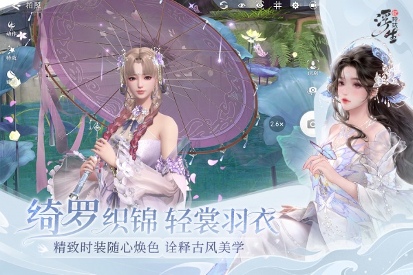 浮生忆玲珑九游版本