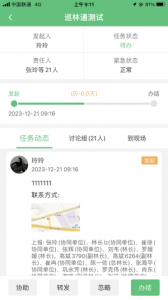 林长通app