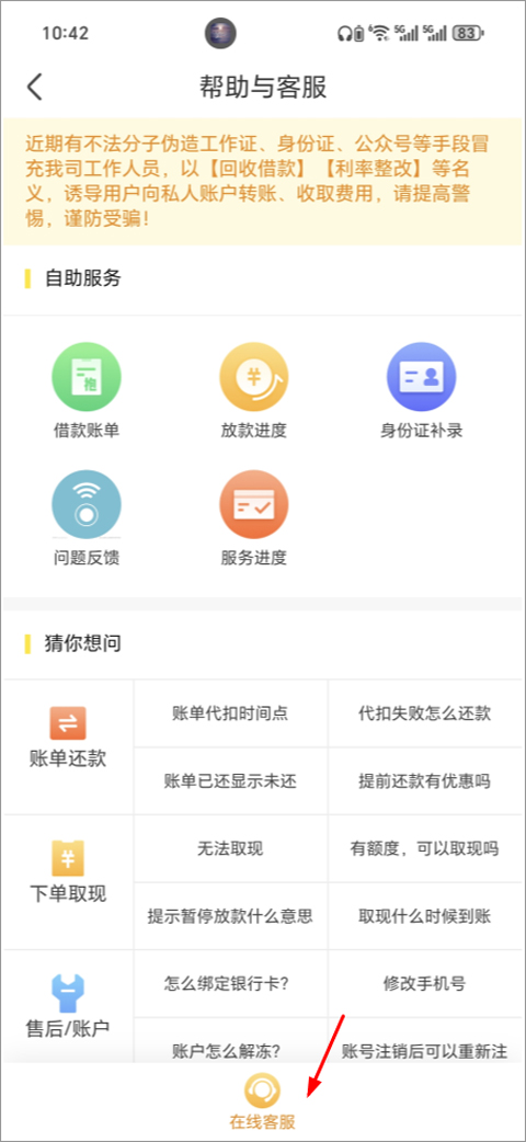 招集令app