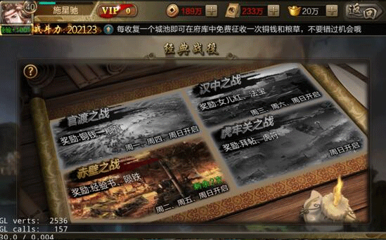 三国战争九游版本