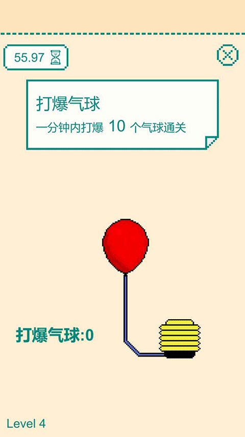 一分钟手速挑战官方版
