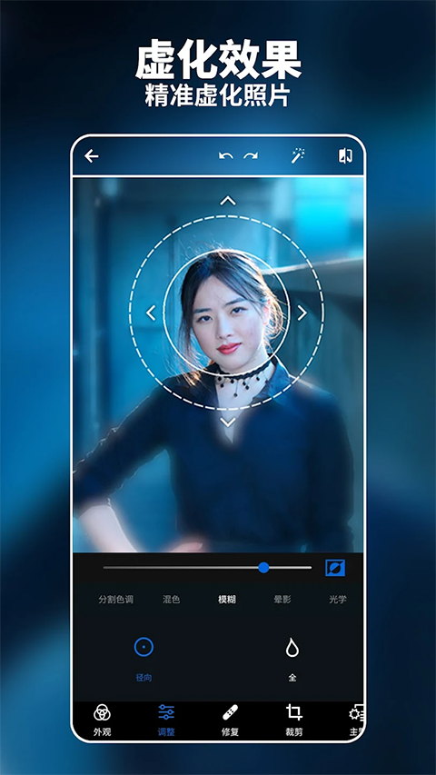 Adobe Photoshop Express手机版