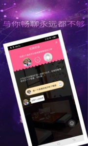 心动交友（一对一聊天）