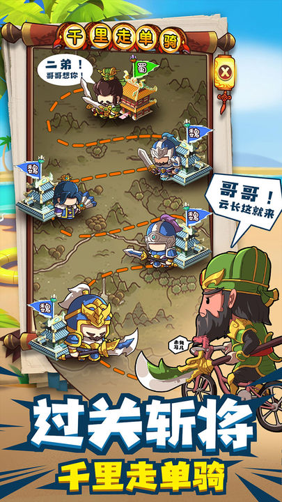 一点三国折扣服版本