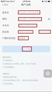 个人所得税app