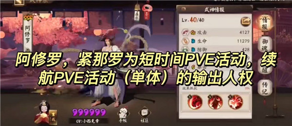 阴阳师官方版