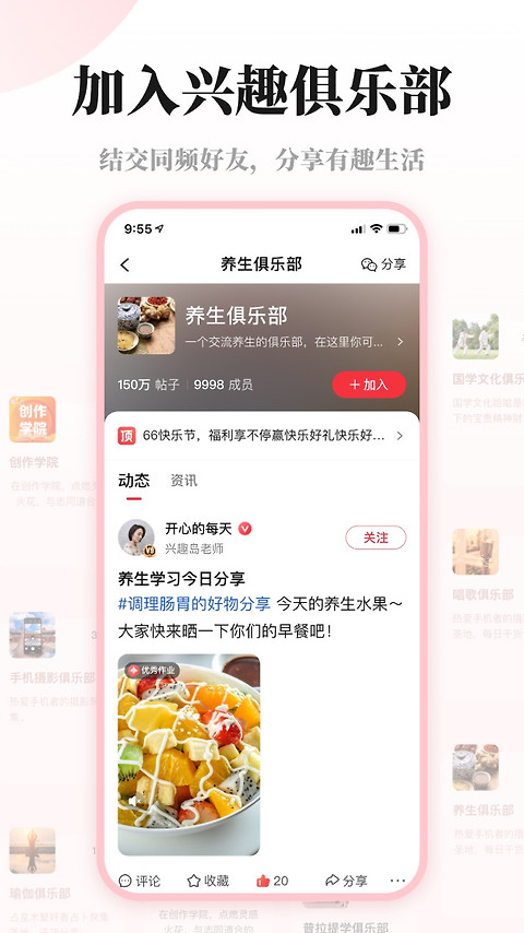 兴趣岛官方版app