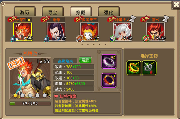 塔防西游记手游官方版