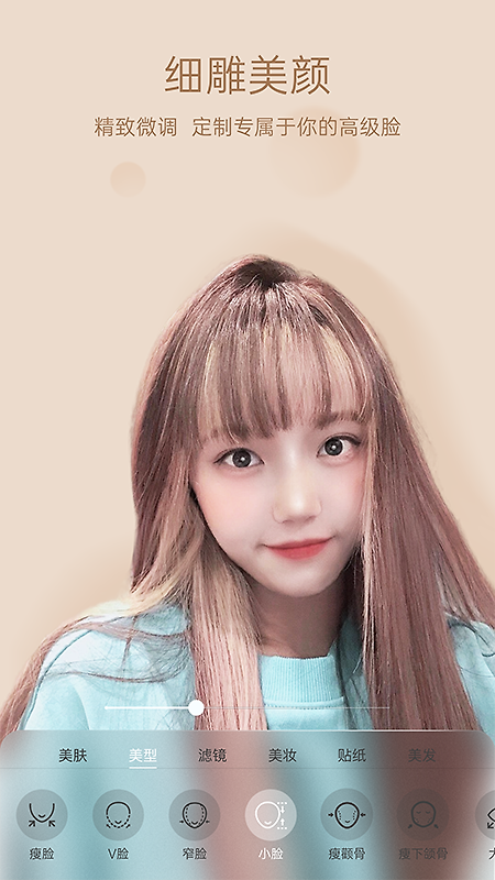 悦颜美颜app