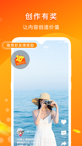 游呗(旅游电商)
