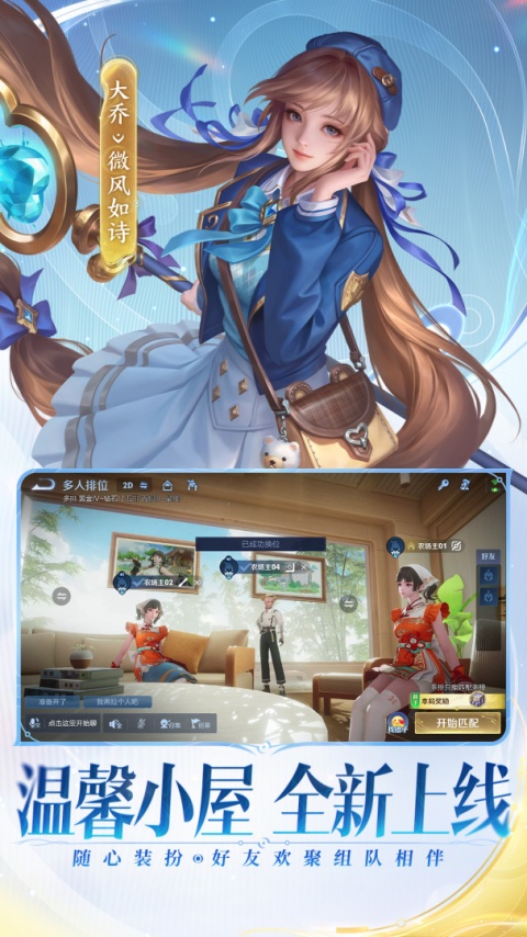 王者荣耀官方正版