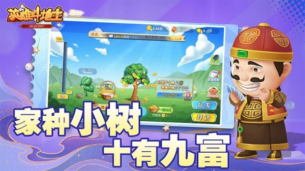 英雄斗地主