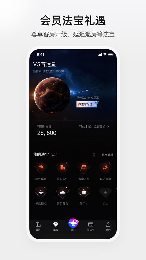 百达屋app