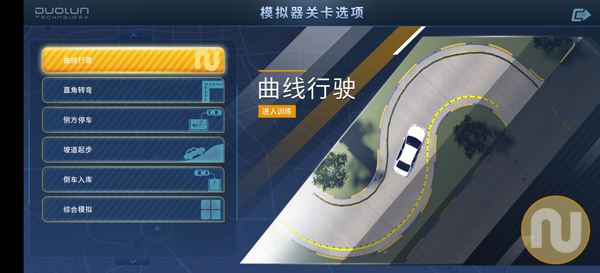 多多驾到app