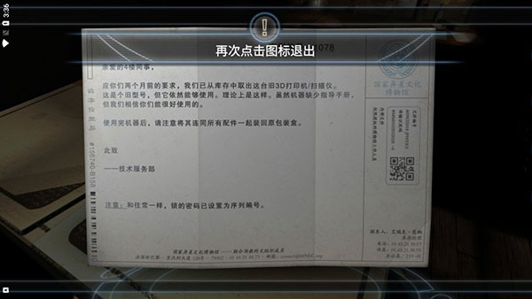 异星装置博物馆官方完整版