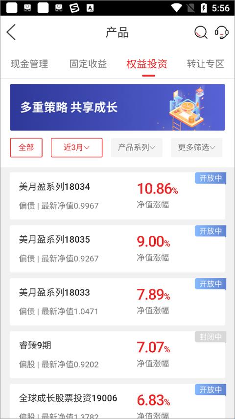 上海信托app