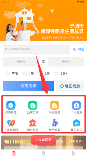 宁波租房app