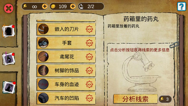 头号侦探社官方版