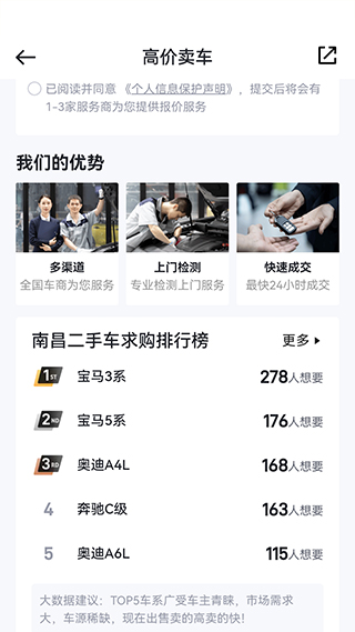 懂车帝app最新版