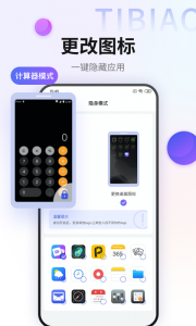 加密相册管家app